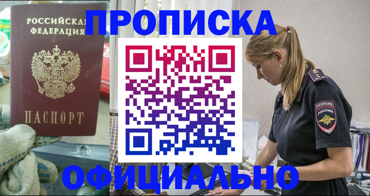 временная регистрация для всех в Котельниково