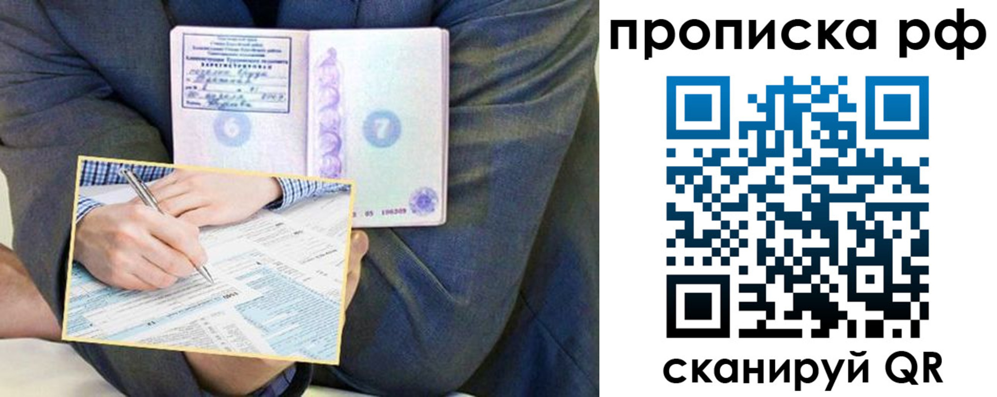 временная регистрация надежно в Котельниково