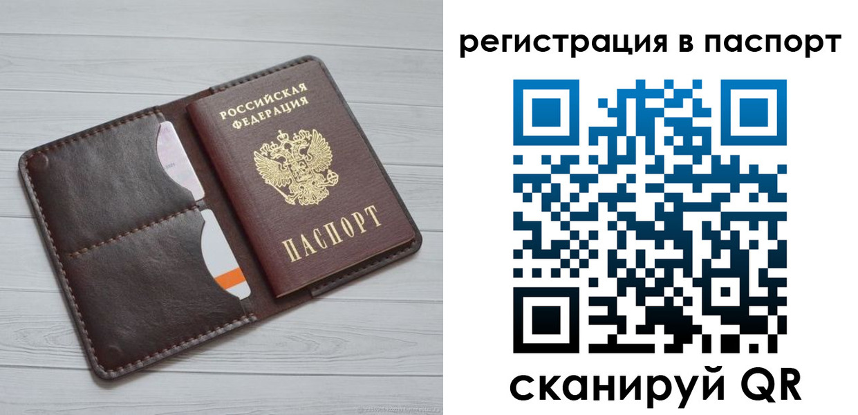 прописка штамп в Котельниково