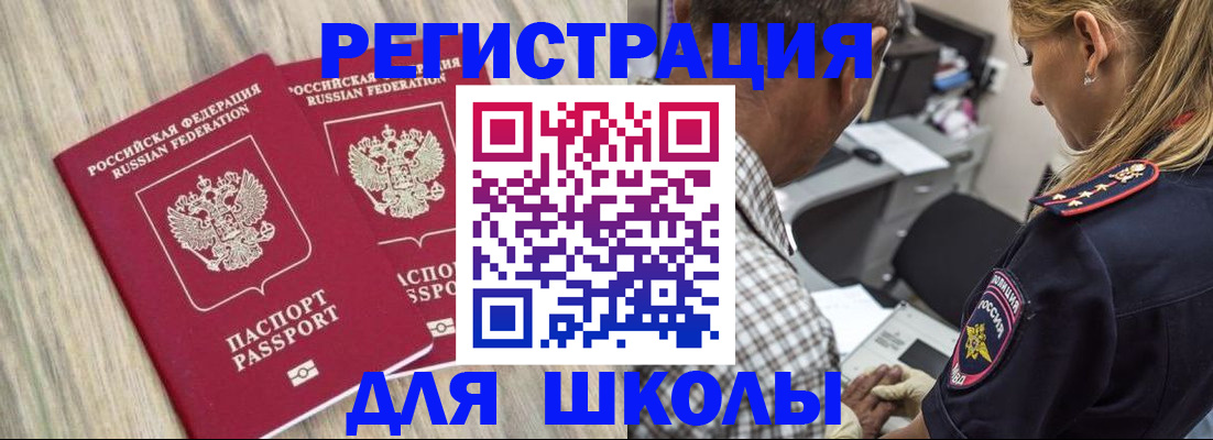 временная регистрация надежно в Котельниково