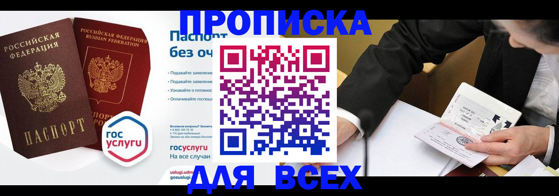 временная регистрация надежно в Котельниково