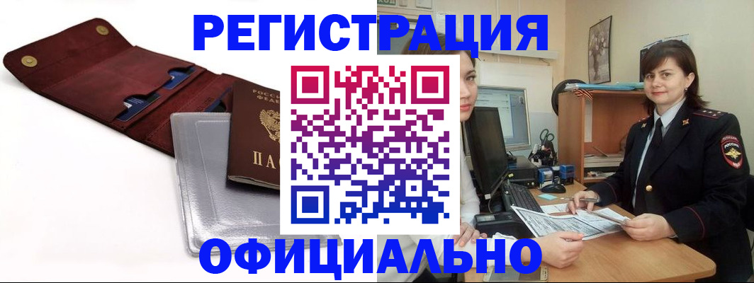 прописка поиск в Котельниково