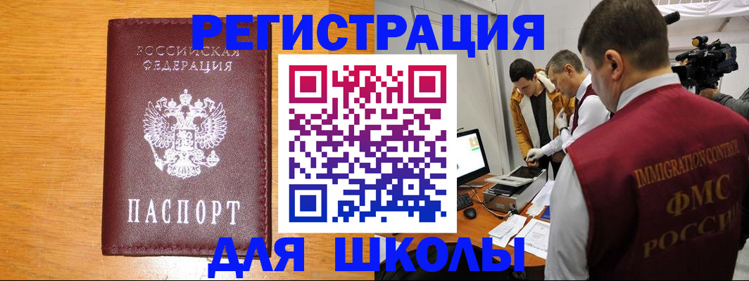 прописка в Котельниково