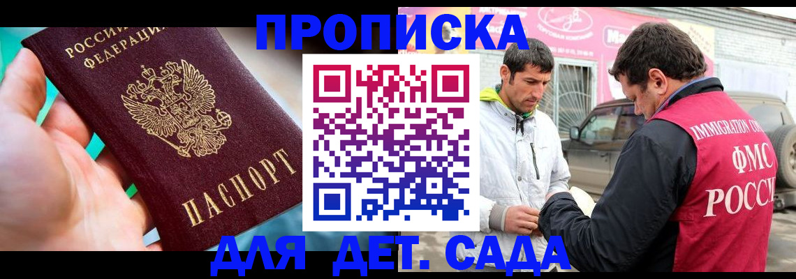 прописка для кредита в Котельниково