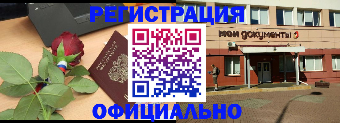 временная регистрация надежно в Котельниково