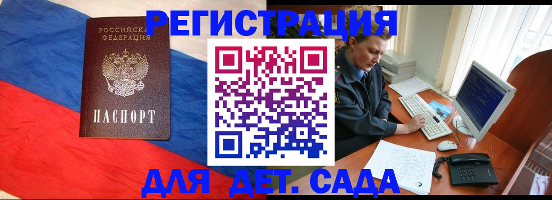 миграционный учет в Котельниково