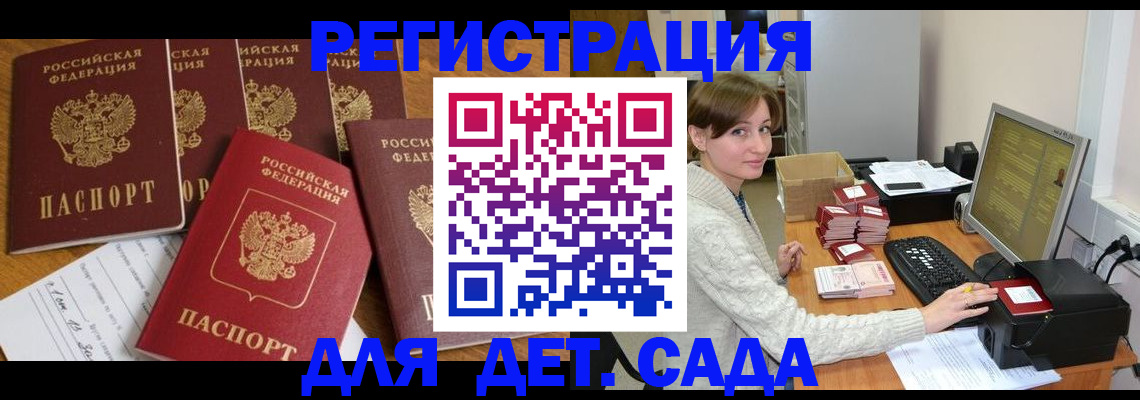 временная регистрация 2025 в Котельниково